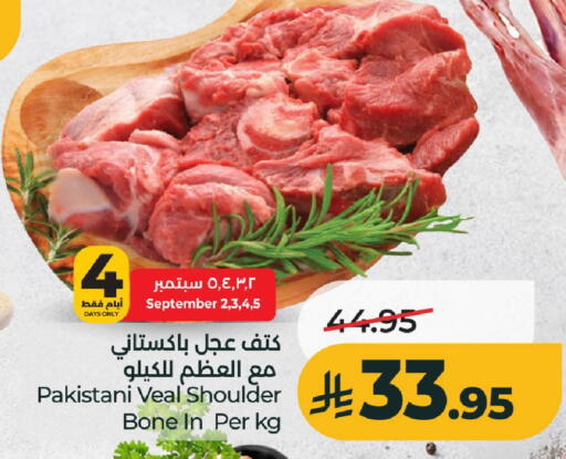 available at لولو هايبرماركت in مملكة العربية السعودية, السعودية, سعودية - الخرج