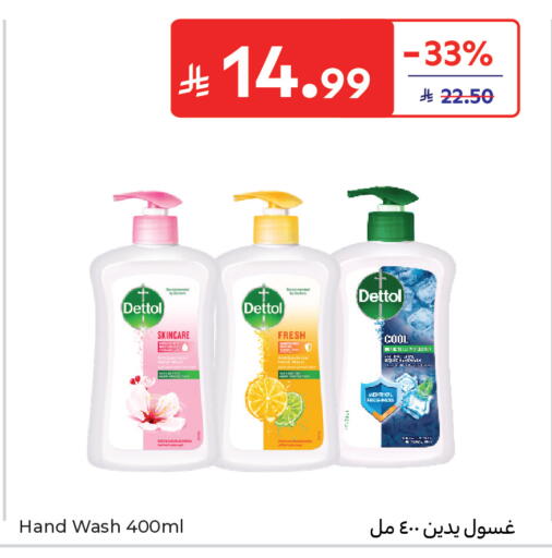 available at كارفور in مملكة العربية السعودية, السعودية, سعودية - جدة