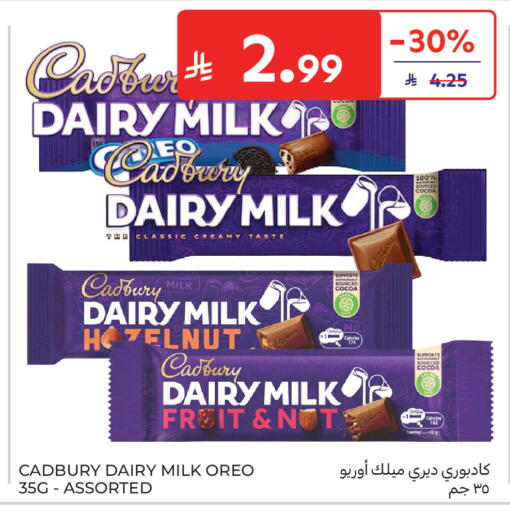 available at كارفور in مملكة العربية السعودية, السعودية, سعودية - جدة