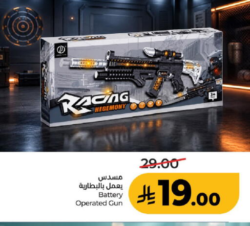 available at LULU Hypermarket in KSA, Saudi Arabia, Saudi - Al-Kharj