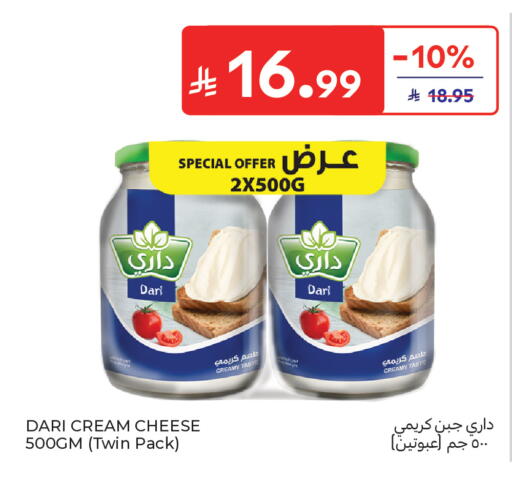available at كارفور in مملكة العربية السعودية, السعودية, سعودية - جدة