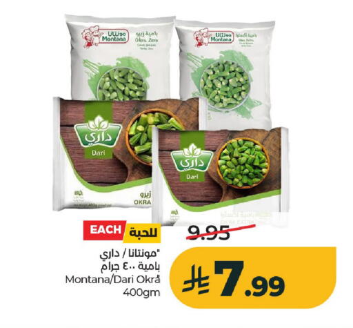 Okra available at لولو هايبرماركت in مملكة العربية السعودية, السعودية, سعودية - الخرج
