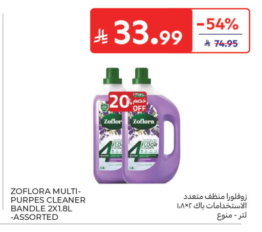 available at كارفور in مملكة العربية السعودية, السعودية, سعودية - جدة