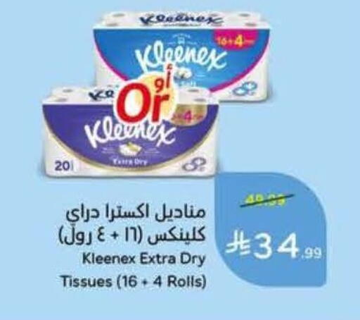 available at Hyper Panda in KSA, Saudi Arabia, Saudi - Al Khobar