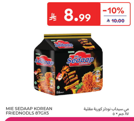 available at كارفور in مملكة العربية السعودية, السعودية, سعودية - جدة