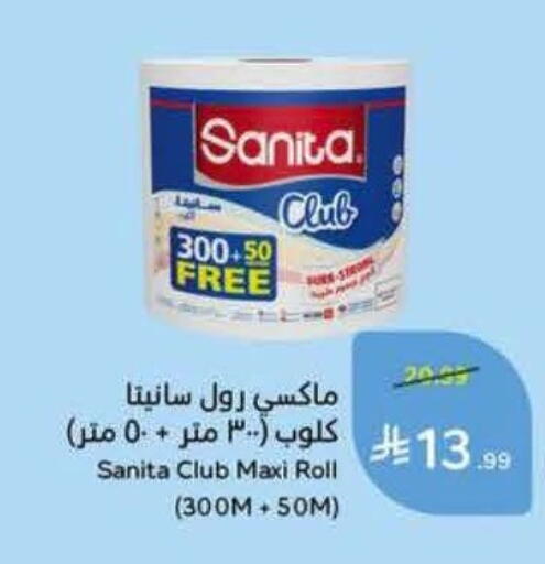 available at Hyper Panda in KSA, Saudi Arabia, Saudi - Al Khobar