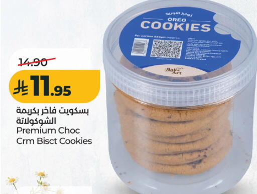 available at LULU Hypermarket in KSA, Saudi Arabia, Saudi - Al-Kharj