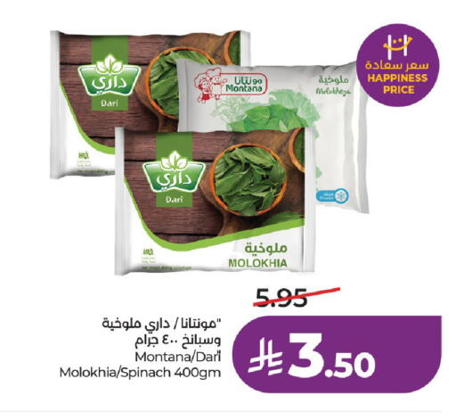 Spinach available at لولو هايبرماركت in مملكة العربية السعودية, السعودية, سعودية - الخرج