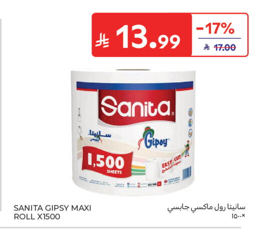 available at كارفور in مملكة العربية السعودية, السعودية, سعودية - جدة