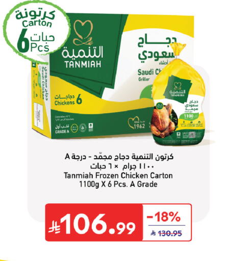 available at كارفور in مملكة العربية السعودية, السعودية, سعودية - جدة