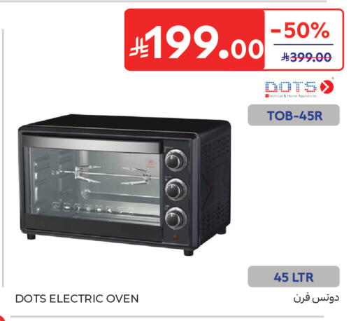 available at كارفور in مملكة العربية السعودية, السعودية, سعودية - جدة