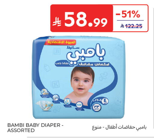 available at كارفور in مملكة العربية السعودية, السعودية, سعودية - جدة