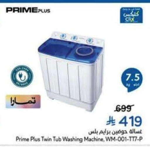 available at Hyper Panda in KSA, Saudi Arabia, Saudi - Al Khobar