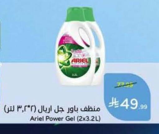 available at Hyper Panda in KSA, Saudi Arabia, Saudi - Al Khobar
