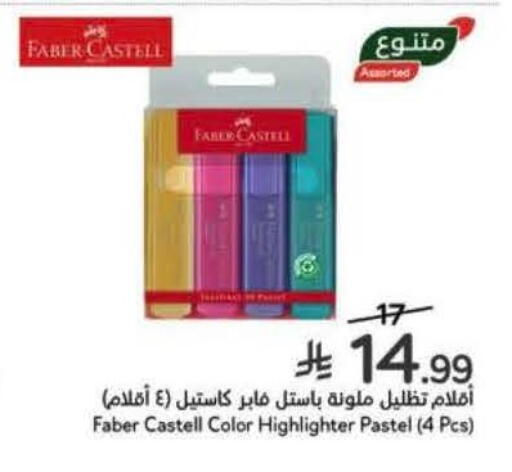 available at Hyper Panda in KSA, Saudi Arabia, Saudi - Al Khobar
