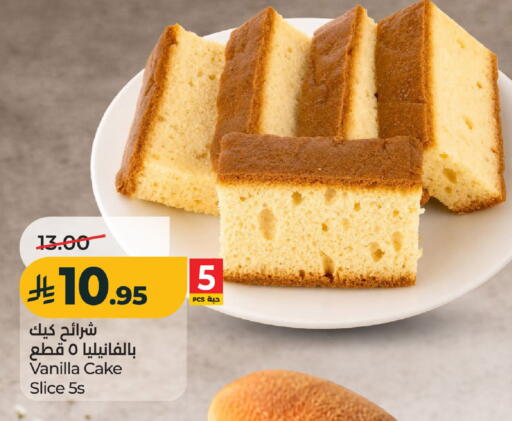 Vanilla available at لولو هايبرماركت in مملكة العربية السعودية, السعودية, سعودية - الخرج