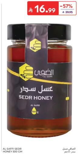 available at كارفور in مملكة العربية السعودية, السعودية, سعودية - جدة