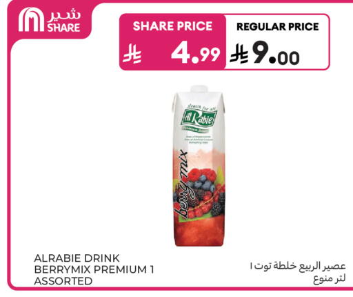 available at كارفور in مملكة العربية السعودية, السعودية, سعودية - جدة