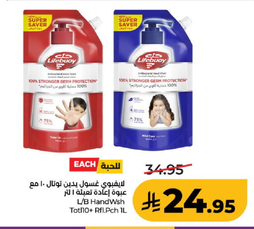 available at لولو هايبرماركت in مملكة العربية السعودية, السعودية, سعودية - الخرج