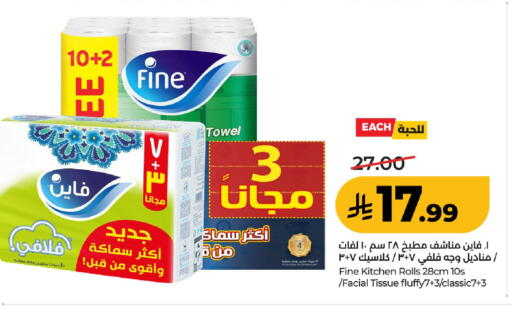 available at LULU Hypermarket in KSA, Saudi Arabia, Saudi - Al-Kharj