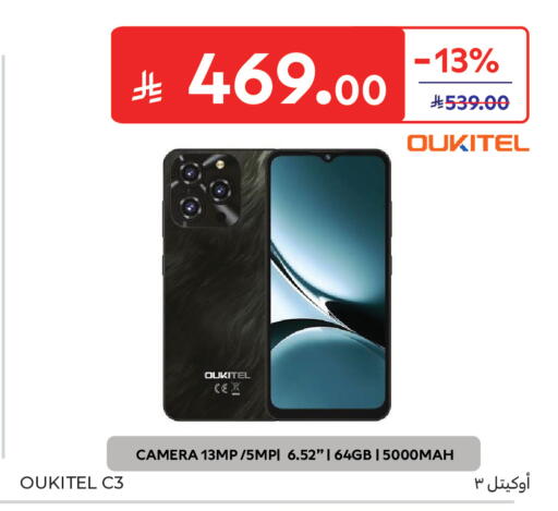 available at كارفور in مملكة العربية السعودية, السعودية, سعودية - جدة