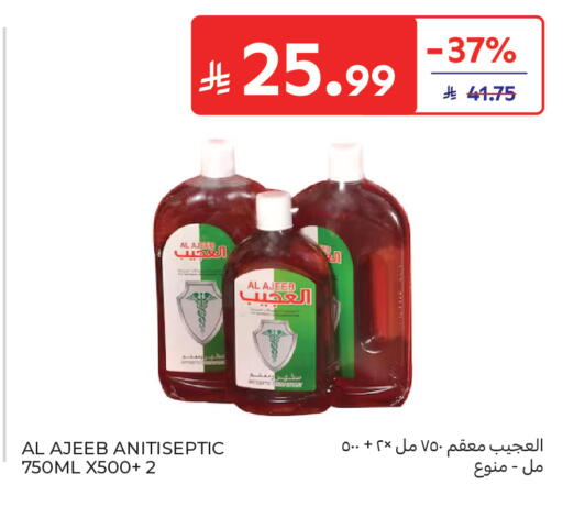 available at كارفور in مملكة العربية السعودية, السعودية, سعودية - جدة