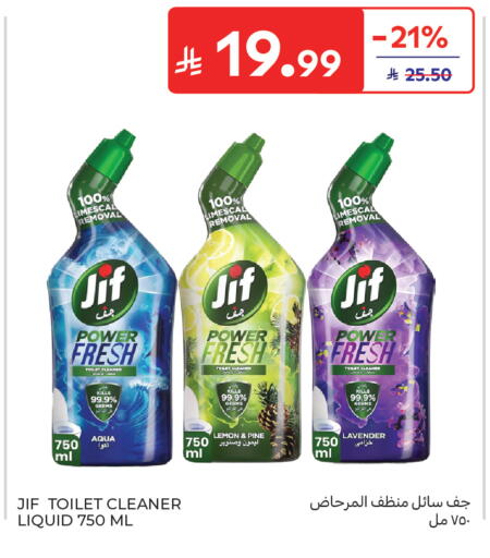 Lemon available at كارفور in مملكة العربية السعودية, السعودية, سعودية - المدينة المنورة