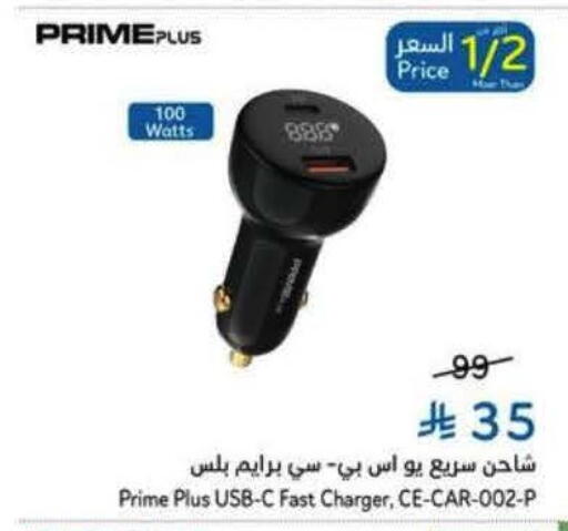 available at Hyper Panda in KSA, Saudi Arabia, Saudi - Al Khobar