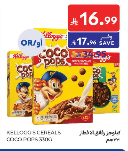 available at كارفور in مملكة العربية السعودية, السعودية, سعودية - جدة