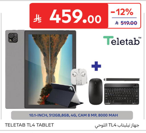 available at كارفور in مملكة العربية السعودية, السعودية, سعودية - المدينة المنورة