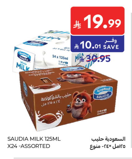 available at كارفور in مملكة العربية السعودية, السعودية, سعودية - المدينة المنورة