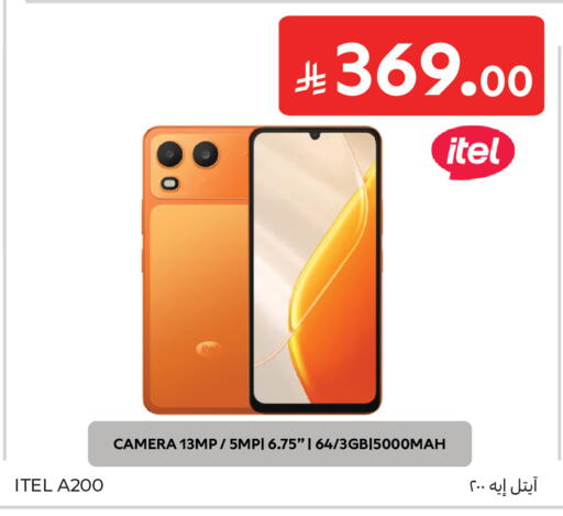 available at كارفور in مملكة العربية السعودية, السعودية, سعودية - جدة