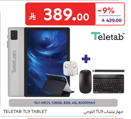 available at كارفور in مملكة العربية السعودية, السعودية, سعودية - المدينة المنورة