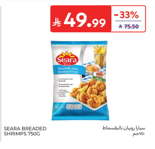 available at كارفور in مملكة العربية السعودية, السعودية, سعودية - المدينة المنورة