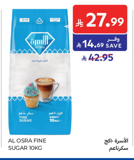 available at كارفور in مملكة العربية السعودية, السعودية, سعودية - الخبر‎