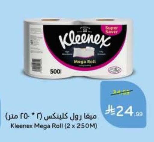available at Hyper Panda in KSA, Saudi Arabia, Saudi - Al Khobar