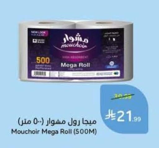 available at Hyper Panda in KSA, Saudi Arabia, Saudi - Al Khobar