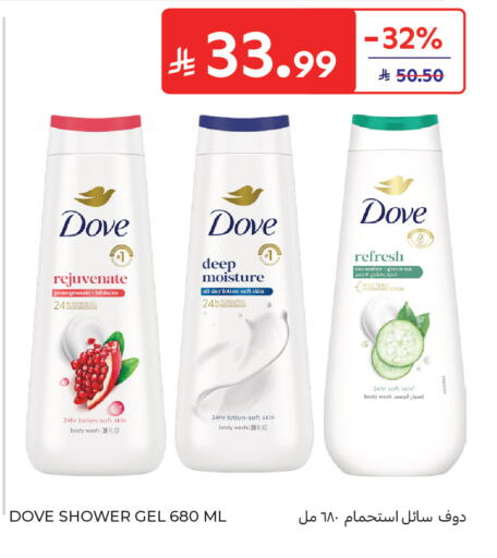 available at كارفور in مملكة العربية السعودية, السعودية, سعودية - جدة