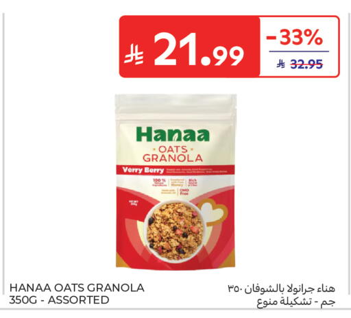 available at كارفور in مملكة العربية السعودية, السعودية, سعودية - جدة