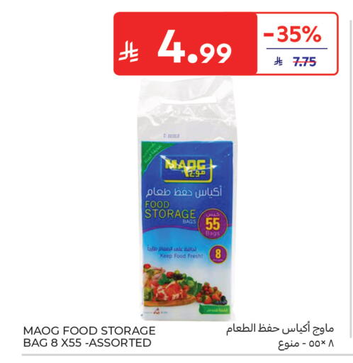 available at كارفور in مملكة العربية السعودية, السعودية, سعودية - المدينة المنورة