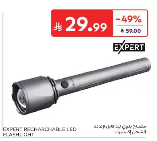 available at كارفور in مملكة العربية السعودية, السعودية, سعودية - جدة
