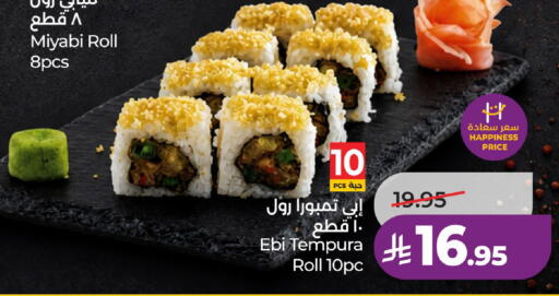 available at LULU Hypermarket in KSA, Saudi Arabia, Saudi - Al-Kharj
