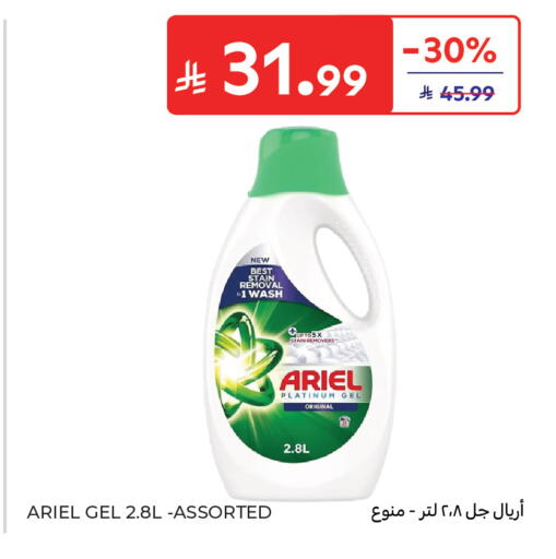 available at كارفور in مملكة العربية السعودية, السعودية, سعودية - جدة