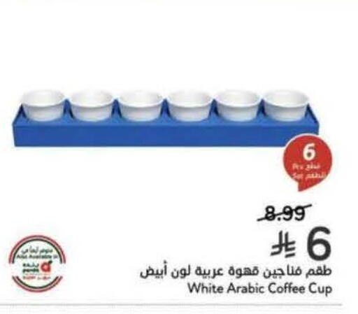available at Hyper Panda in KSA, Saudi Arabia, Saudi - Al Khobar