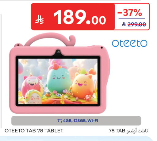 available at كارفور in مملكة العربية السعودية, السعودية, سعودية - جدة