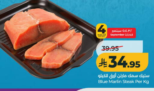 available at لولو هايبرماركت in مملكة العربية السعودية, السعودية, سعودية - الخرج