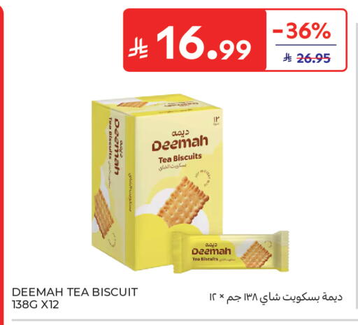available at كارفور in مملكة العربية السعودية, السعودية, سعودية - جدة