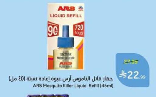 available at Hyper Panda in KSA, Saudi Arabia, Saudi - Al Khobar
