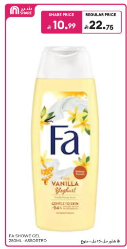 Vanilla available at كارفور in مملكة العربية السعودية, السعودية, سعودية - جدة