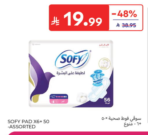 available at كارفور in مملكة العربية السعودية, السعودية, سعودية - جدة